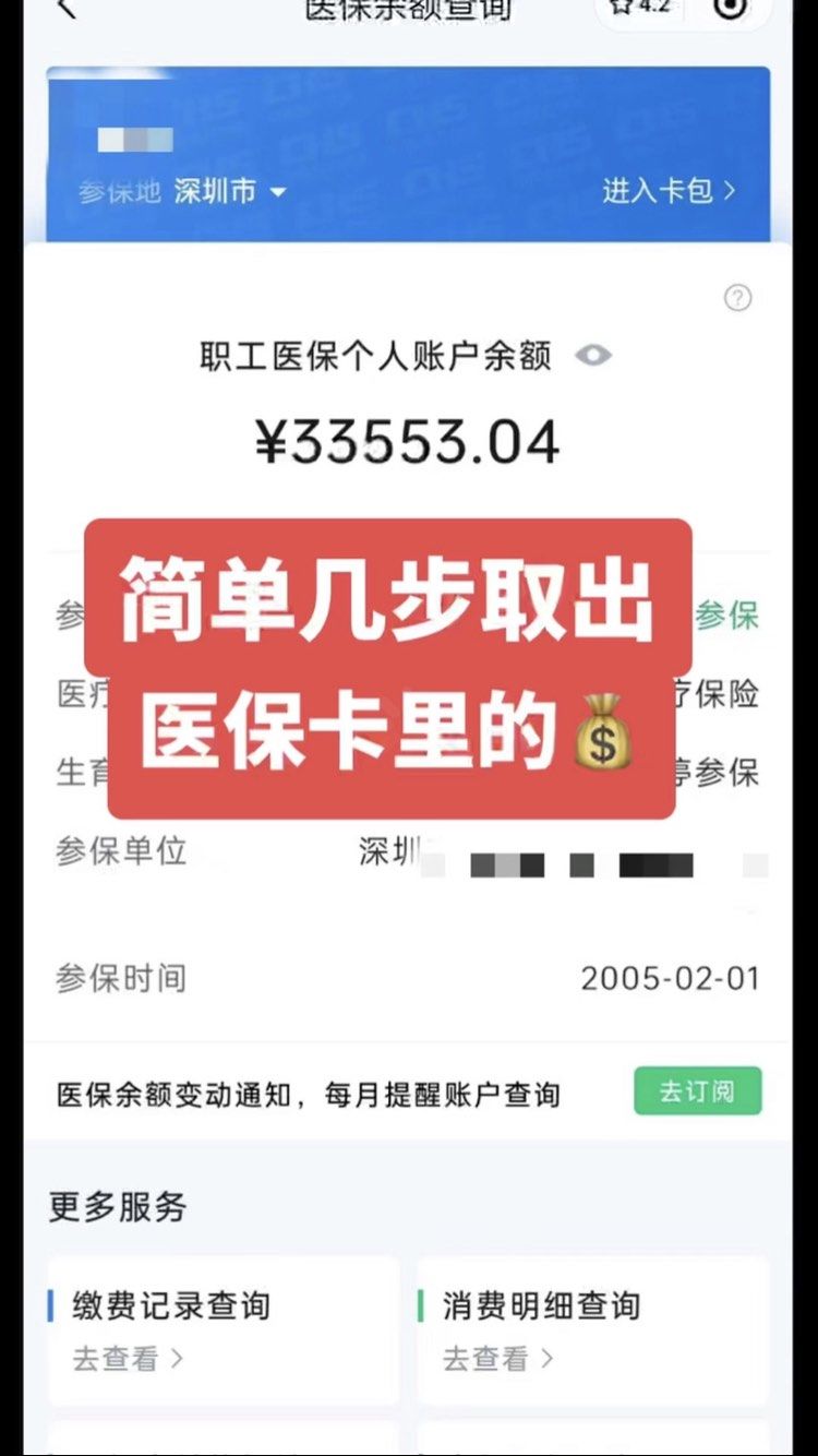 无棣最新医保卡网上套取现金渠道方法分析(最方便真实的无棣医保卡如何网上套现方法)