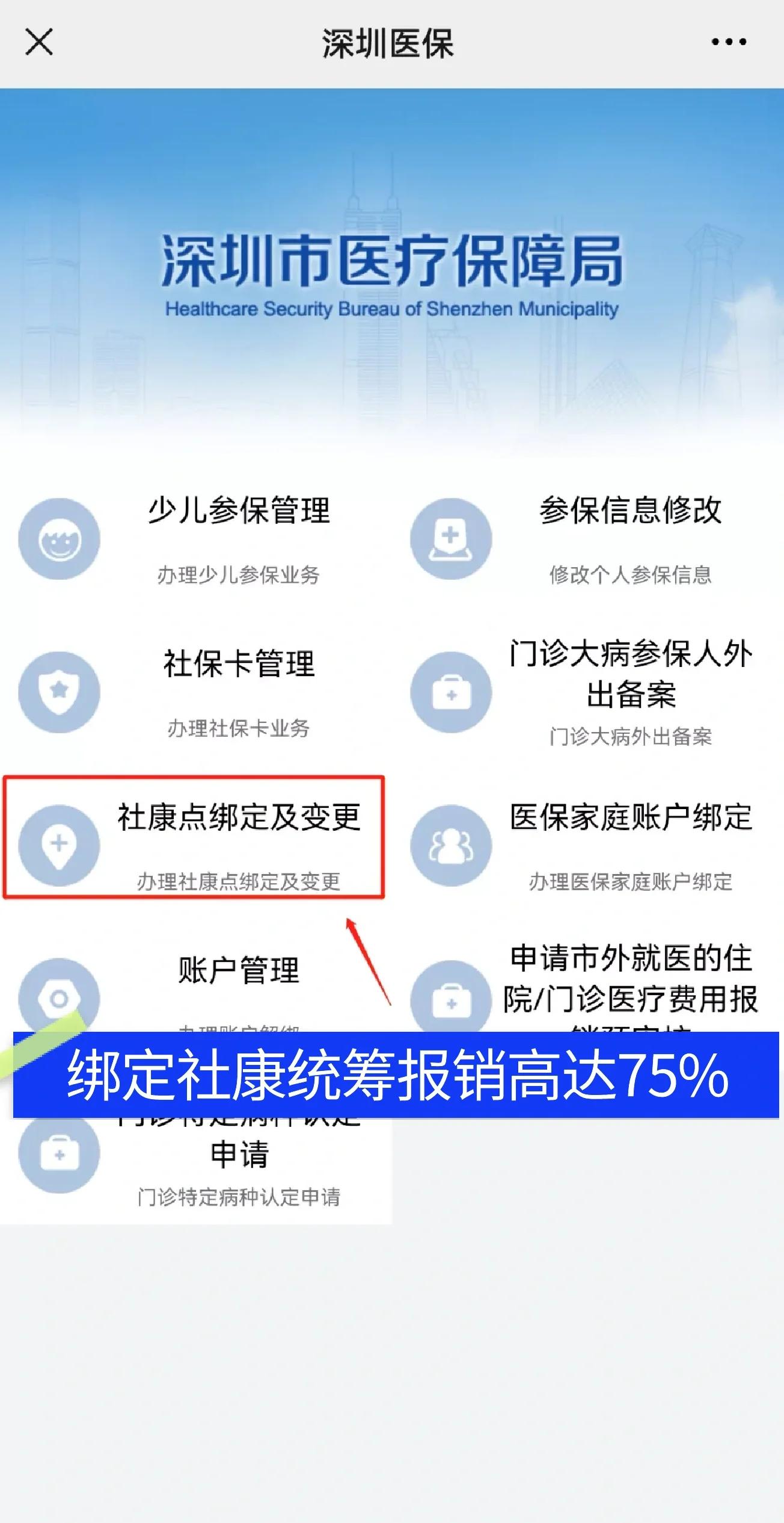 无棣最新深圳医保提取秒到方法分析(最方便真实的无棣深圳医保取现提取方法)