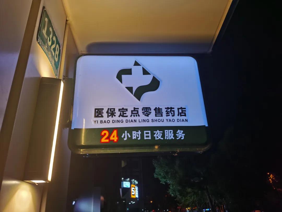 无棣最新24小时医保回收方法分析(最方便真实的无棣24小时医保回收什么意思方法)
